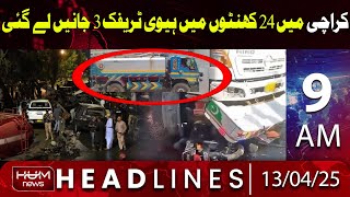 Hum News Headline 11 AM | Heavy Traffic Claims 3 Lives in Karachi in 24 Hours