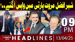 Hum News Headlines Today 09 PM | Has Sher Afzal Marwat Returned to the party ? |