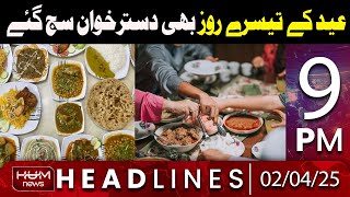 Hum News Headlines 9 PM | Table was Decorated on the Third Day of Eid