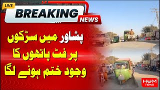 The Existence of Sidewalks on the Roads in Peshawar is Beginning to Disappear | Hum News