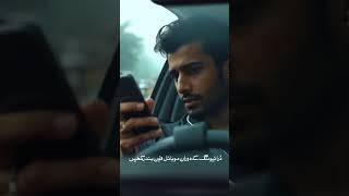 Your next text can wait, but the life in your hands can't #ShellPakistan #safetyfirst #drivesafe