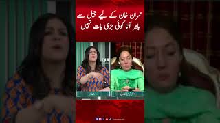 'Imran Khan keliye Jail se bahir aana koi bari baat nahi' Khurram Sher Zaman Statement
