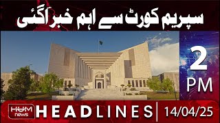 Hum News Headlines 2 PM | Important News From the Supreme Court