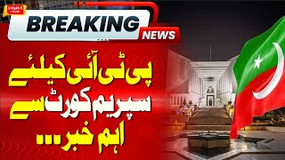 BREAKING: Big News for PTI from Suprem Court | May 9 Incident | Imran Khan Adiala Jail News