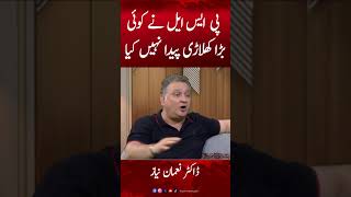 'PSL ne koi Bara khilaadi Paida nahi kiya' Dr Nauman Niaz Harsh Statement