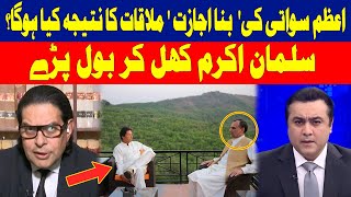 Who will finalize the list to meet Imran Khan? | Mansoor Ali Khan | Hum News