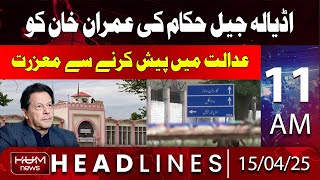 Hum News Headline 11 AM | Adiala Jail Authorities Apologize For Not Producing Imran Khan in Court