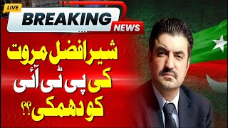 Sher Afzal Marwat Warns PTI | Imran Khan Adiala Jail | PTI Forward Block