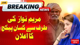 CM Punjab Maryam Nawaz Big Announcement For Farmers | Hum News