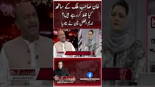 Khan Sahab Mulk Ke Sath Kya Galat Kar Rahe Hen ? Nadeem Afzal Chan | Hum News | #shorts