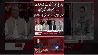 ' Imran Khan Ne Muzakraat Se Inkaar Nahi Kiya' Aon Abbas | Hum News | #shorts