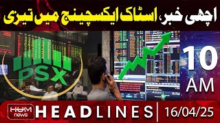 Hum News Headlines 10 AM | Good News, Stock Exchange Boom