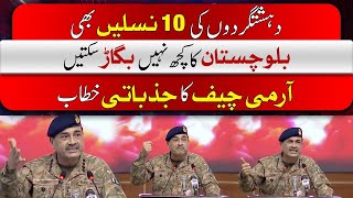 🔴LIVE: Army Chief General Syed Asim Munir Historic and Emotional Speech | First Overseas Convention