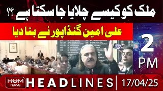 Hum News Headline 2 PM | How Can the Country be Run? | Ali Amin Gandapur's Statement