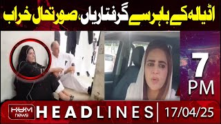 Hum News Headlines Today 7 PM | Aleema Khan, Omer Ayub Arrested Outside Adiala Jail