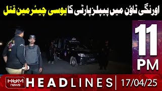 Hum News Headlines Today 11 PM | PPP UC Chairman Murdered in Orangi Town