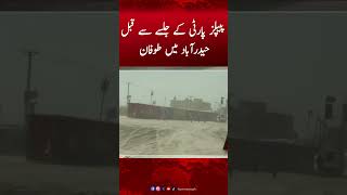 Peoples Party ke Jalse se pehle Hyderabad me Toofan