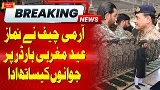 Army Chief Special Message On Eid | Hum News