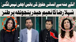 Shehla Raza's Sarcasm at Naeem Haider Panjutha | Hum News