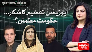 Question Hour with Mona Alam | 18 April 2025 | HUM NEWS
