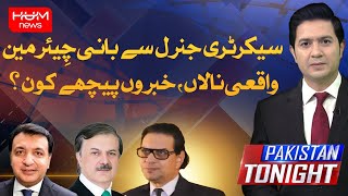 Pakistan Tonight with Adil Nizami | 18 April 2025 | Hum News