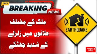 Breaking News | Severe Earthquake Tremors in Various Parts of the Country | Hum News