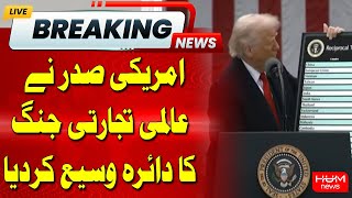 US President Expands Scope of Global Trade War | Breaking News | Hum News