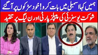 Shaukat Yousafzai Taunts PMLN and PMLN | Question hour with Mona Alam