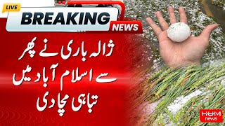 Big Breaking | Hailstorm wreaks havoc in Islamabad again | Hum News