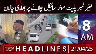 Hum News Headlines Today 8 AM | Heavy Fine For Riding a Motorcycle Without a License Plate