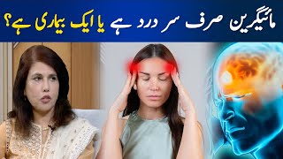 Is Migraine Just a Headache or a Disease? | Hum News