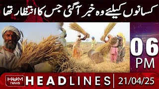 Hum News Headlines Today 06 PM | Huge Initiative for Farmers – Big Announcement by CM Punjab