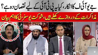 JUI-F Turns Its Back on PTI | What’s Next for PTI?