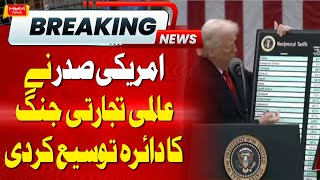 A New Economy War Begins ? | Hum News | Trump Terrif