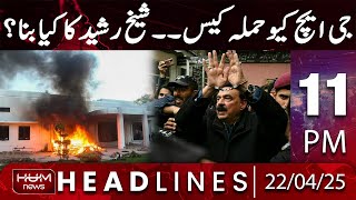 Hum News Headlines Today 11 PM | GHQ Attack Case | Sheikh Rasheed’s Latest Updates