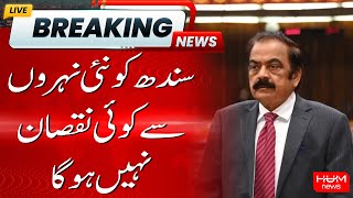 No Harm to Sindh | Rana Sanaullah Responds to Canal Controversy