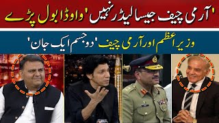 Faisal Vawda Big Statement About Army Chief | Fawad Chaudhry | Asma Shirazi | Hum News