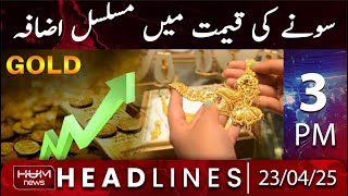 Hum News Headline 3 PM | Continuous Increase in the Price of Gold
