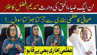 Uzma Bukhari Intense Reply to Nadeem Afzal Chan in Press conference | Hum News