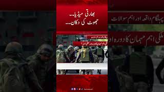 India Media Double Game on Pahalgam Attack Exposed