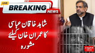 Big Breaking | Shahid Khaqan Abbasi Advice To Imran Khan | Hum News