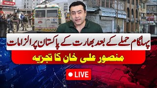 🔴LIVE: Mansoor Ali Khan Analysis on Pahalgam Attack | Indian Occupied Kashmir Attack | BREAKING