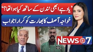 Khawaja Asif Reply to India on Pahalgam Incident | Indian Occupied Kashmir
