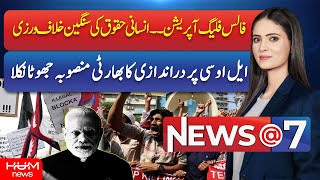India's False Flag Operation Exposed at LOC | Hum News