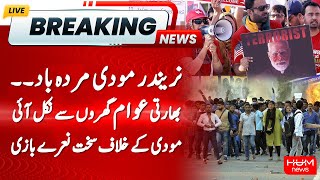 Pahalgama terror attack – Anti Modi Slogans in Indian Occupied Kashmir | Hum News