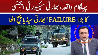 Pahalgam Incident | Big Failure of Indian Security Agency | Mansoor Ali Khan | Hum News