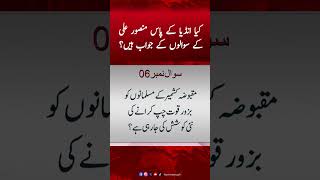 Kiya India Ke paas Mansoor Ali Khan ke Sawalo ke Jawab hain? Pahalgam Attack