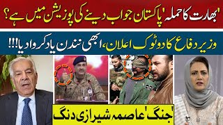 Pakistan Ready for War? | Defense Minister Big Statement | Pakistan India Tension | Hum News