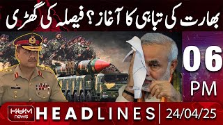 Hum News Headlines Today 06 PM | Bad Days of India Started ? Pakistan in Action