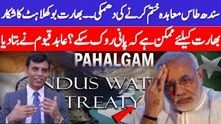 India Can Stop Water Of Pakistan ? Brief Explain By Senior Analyst | Hum News